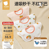 贝肽斯婴儿口水巾纯棉A类新生儿宝宝围嘴导湿速干儿童防水围兜 3条装