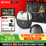 鸿蒙智选智能电动剃须刀重磅新品黑曜石小型便携刮胡刀2026新款生日礼物送老公男友爸爸礼盒装APP智能连接