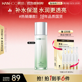 韩后茶蕊胜肽光感抗皱精华水110ml 补水保湿提亮肤色爽肤水护肤品男女