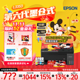 爱普生（EPSON）【6代新品】L3353墨仓式彩色家用AI学习打印机 L3251/L3255升级版(打印复印扫描 微信/无线 黑色）