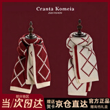 CRANTA KOMEIA围巾女秋冬季2026新款围脖女披肩加厚保暖生日礼物送女生女友 红配米 高级感送老婆女朋友实用高档