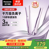 松下（Panasonic）负离子直板夹短发卷棒两用刘海不伤发防烫蓬松生日礼物EH-HV23