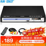 先科（SAST）PDVD-799Advd播放机cd高清影碟机HDMI光盘播放机VCDDVD光驱播放器USB音乐