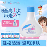 施巴（Sebamed）儿童泡泡沐浴露200ml婴幼儿宝宝洗澡泡泡浴温和清洁德国进口