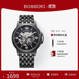 罗西尼（ROSSINI）手表男款 机械手表生日礼物送男友国表商务镂空钢带黑盘