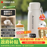 志高（CHIGO）便携式电热水壶恒温壶烧水杯旅行婴儿外出冲奶保温杯1L大容量316不锈钢出差智能电热水杯 SH100B2