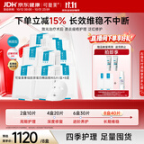 可复美重组胶原蛋白敷料椭圆型5片/盒×8盒囤货装四季护理大促开抢