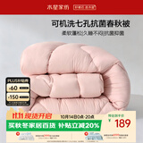 水星家纺被子春秋被 可机洗双人A类秋冬纤维被芯被褥220*240cm约5.3斤