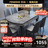 丰舍 餐桌 可变圆桌伸缩折叠实木岩板餐桌椅组合现代轻奢餐桌餐厅饭桌 黑灰色-意大利灰岩板-101皮椅 【1.35米】 一桌6椅