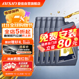 爱信DCT湿式双离合变速箱油6/7速全合成自动挡波箱油重力换油1L*5