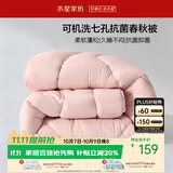 水星家纺被子春秋被 可机洗双人A类秋冬纤维被芯被褥200*230cm约4.7斤
