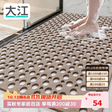 大江TPE浴室防滑垫老人洗澡防摔地垫淋浴房卫生间专用防滑垫60x90cm