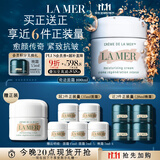 海蓝之谜（LA MER）奇迹面霜100ml保湿修护紧致护肤品套装化妆品礼盒生日礼物送女友