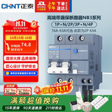 正泰（CHNT）断路器 空气开关带漏电保护开关 家用总闸空调2P 63A NB3LE-63