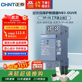 正泰（CHNT）下进上出 自恢复式过欠压保护断路器OUVR-2 80A