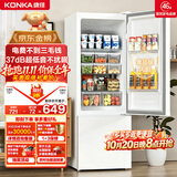 康佳（KONKA）2026新款爆款升级款183两双开门小户型电冰箱家用租房宿舍冰箱节能不占地白色AR-183G2