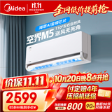 美的空调 空界M5 大1.5匹新一级能效 变频纯铜管 卧室壁挂式空调挂机KFR-35GW/M5