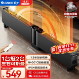 格力（GREE）家用智能遥控移动地暖电暖气电暖器 防烫IPX4防水踢脚线取暖器暖风机NDJD-X6021B