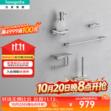 汉斯格雅浴室挂件毛巾架置物架浴巾架毛巾杆厕纸架马桶刷卫浴五金挂件套装 41758007【镀铬色】