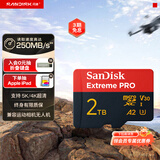 Sandisk闪迪2TB TF（MicroSD）内存卡 A2 5K/4K V30 U3 C10 至尊超极速移动存储卡 读速250MB/s 写速150MB/s