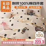 无印良品全棉四件套 100%棉抑菌刺绣印花四件套床上套件床单 被套200*230cm