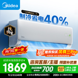 美的空调酷省电二代 1.5匹一级能效空调挂机 内机双排/外机单排纯铜管 26年新款国家补贴KFR-35GW/KS2