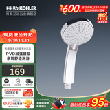 科勒（KOHLER）多功能手持花洒淋浴花洒头单头家用浴室洗澡淋浴喷头通用莲蓬头 翠思四功能花洒头【12861T-CP】