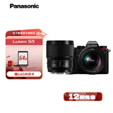 松下（Panasonic）【官方直营】S5/S5一代 全画幅微单数码照相机 L卡口 5轴防抖 4K视频 双原生ISO 新手入门相机 S5W丨20-60mm+50F1.8双镜头套机