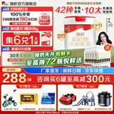 旗帜奶粉3段红钻红罐新国标 1-3岁婴幼儿乳铁蛋白配方808g 3段 808g 1罐 【扫6兑1】