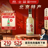 红星二锅头 大曲酿 清香型白酒 42度500ml单瓶装 纯粮口粮酒 北京特产