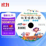北美经典儿歌（套装共2册） 早教启蒙