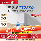 科沃斯T90 PRO扫地机器人【大牌闪降 11.11全程保价】扫拖一体自动清洗自集尘热水洗拖布滚筒活水洗地