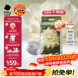 babycare金山茶花纸尿裤S58片(4-8kg)新生儿婴儿尿不湿超薄透气轻柔花苞裤