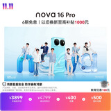华为 nova 16 Pro 时代少年团同款 512GB 晴空蓝 后置2亿红枫影像 麒麟9010S芯片 直屏智能手机