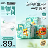 希望宝宝白金韧薄 XL72片[12-17kg] 婴儿拉拉裤尿不湿