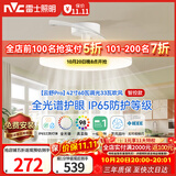 雷士（NVC）LED照明枕边风风扇灯吊扇灯北欧餐厅卧室1级能效三防白色42寸60瓦