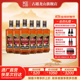 古越龙山绍兴黄酒 5年花雕酒半干型 中央库藏金五年陈老黄酒 500mL 6瓶