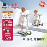 babycare儿童滑板车1-6岁二合一多功能车重力转向宝宝可坐生日礼物 辛德白