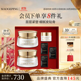 毛戈平塑颜紧致面霜20g+塑颜紧致眼霜20g
