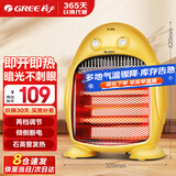 格力（GREE）小太阳电暖器节能家用办公室取暖器暗光防烫远红外快热电暖气台式取暖炉 NSJ-8快速升温