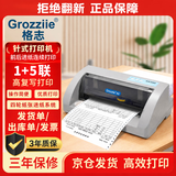 格志TG890针式打印机全新营改增发票税控快递单票据平推式打印机后进纸连打型USB连接