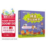 3-7岁 拼音可以这样学：全彩故事+练习册+纸膜学具+音频+手机点读（赠超实用拼读全表 套装6册）汉语拼音正词法规则起草人金惠淑审定博士奶爸为娃创作有意思的拼音学习启蒙书 早教发声书 点读书