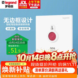 罗格朗（LEGRAND）开关插座面板仕典玉兰白紧急呼叫SOS求救报警开关1A-250V