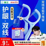 狮王(lion)细齿洁羽柔护龈双线牙线棒4盒超细薄荷颜色随机檀健次同款