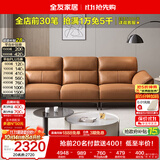 全友家居现代简约真皮艺沙发客厅头层牛皮大象耳朵直排沙发可进扫地机