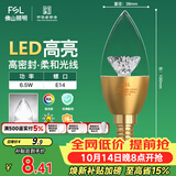 佛山照明尖泡led灯泡烛形尖泡水晶灯泡小螺口E14金色6.5W白光
