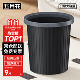 五月花压圈垃圾桶家用11L大容量黑色加厚桶身厨房厕所宿舍办公室垃圾桶