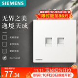 西门子（SIEMENS）弱电插座面板 二位六类电脑插座 暗装 蕴逸象牙白5UH4372-3NC01