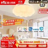 雷士（NVC）LED照明吸顶灯具儿童灯卧室灯现代柔和氛围灯具全光谱南瓜灯
