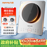 九阳（Joyoung）电磁炉电陶炉2200W大功率家用电磁灶火锅炉一体微晶面板一键爆炒炒菜智能定时C22S-N219-A4